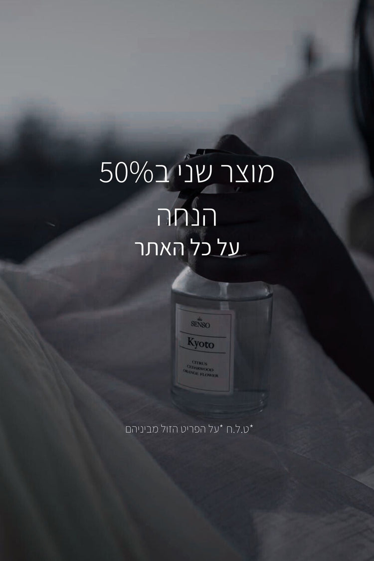 ה 2 ב 50% הנחה